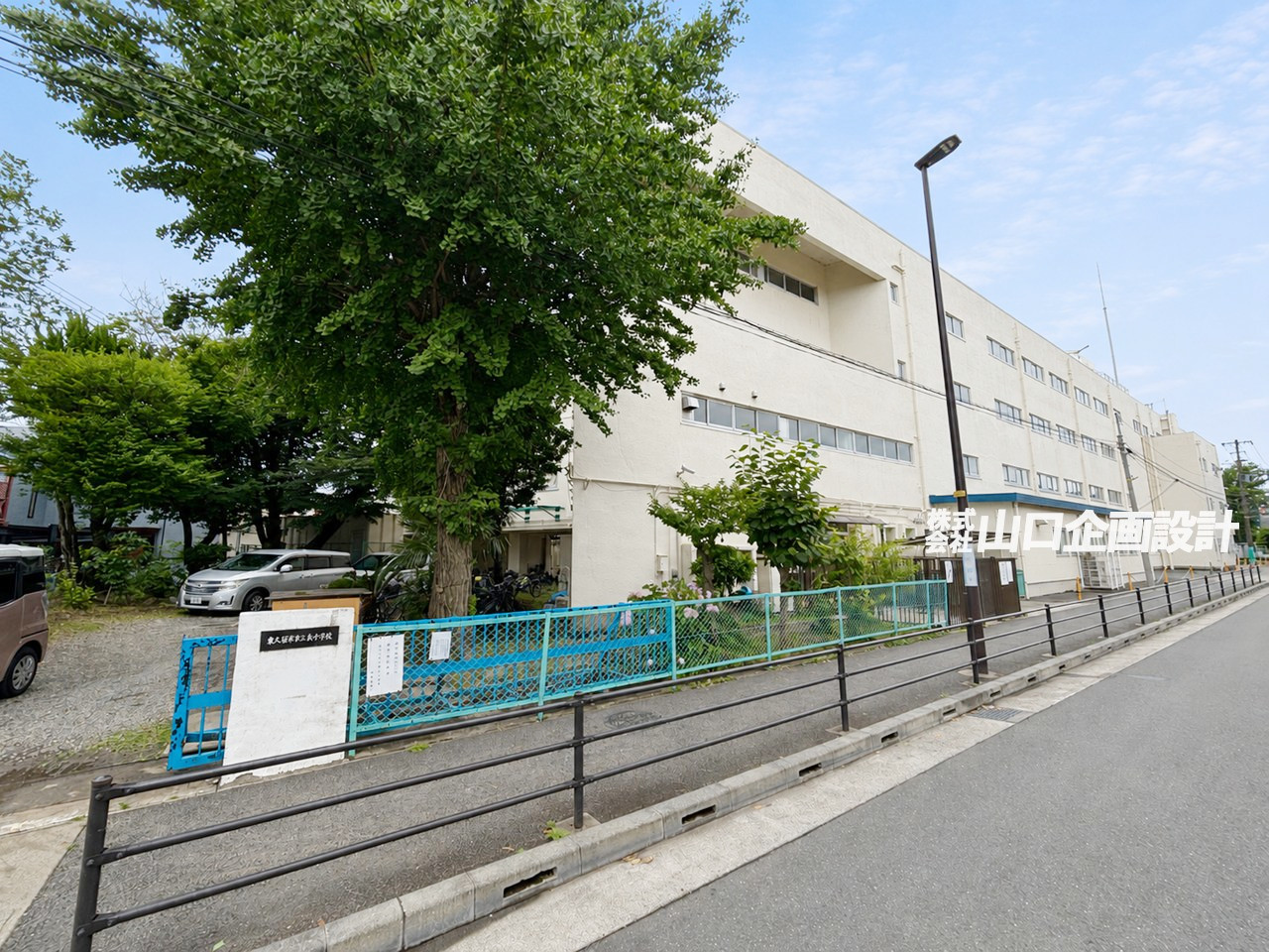 東中学校