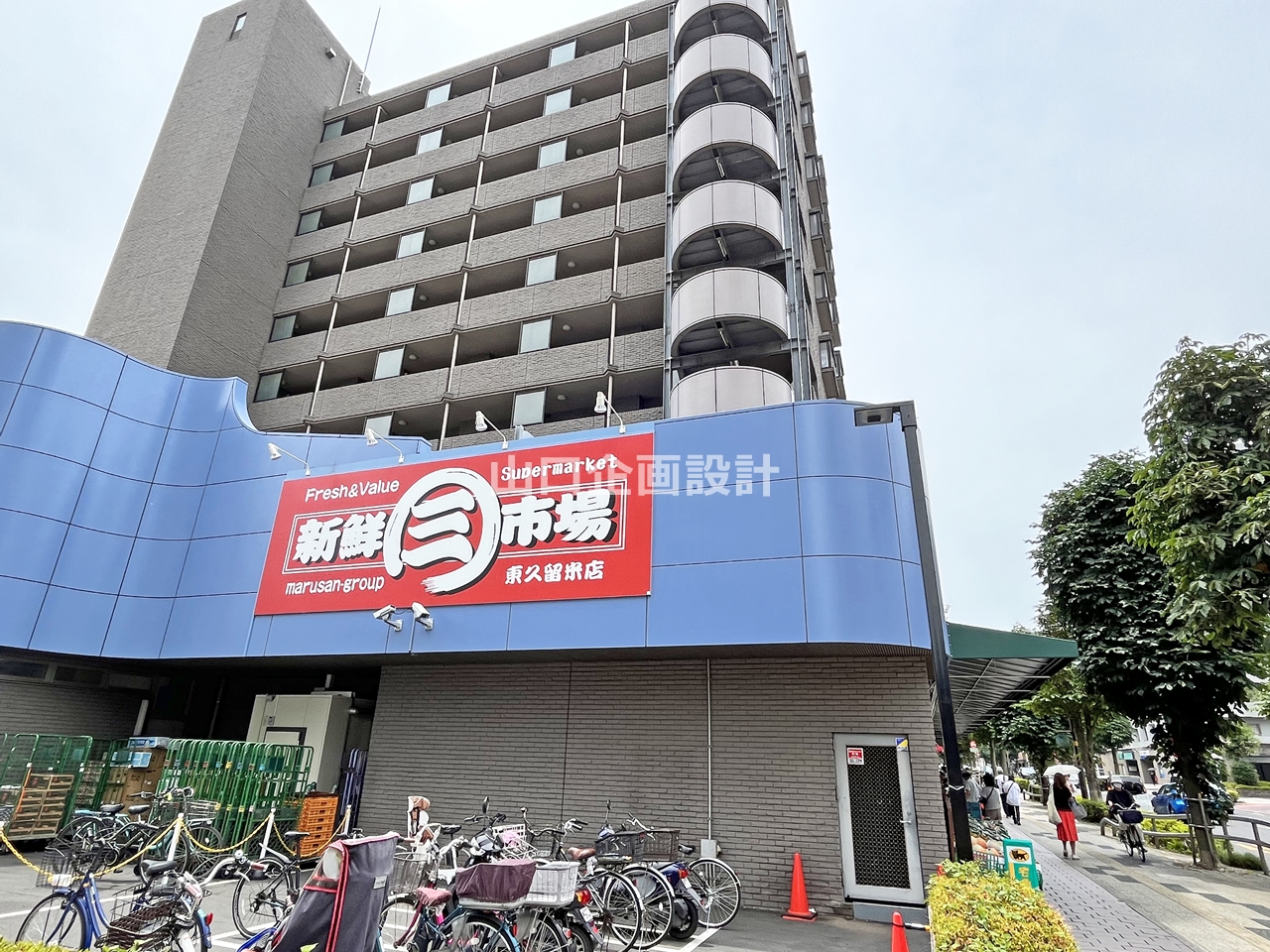 新鮮市場東久留米店