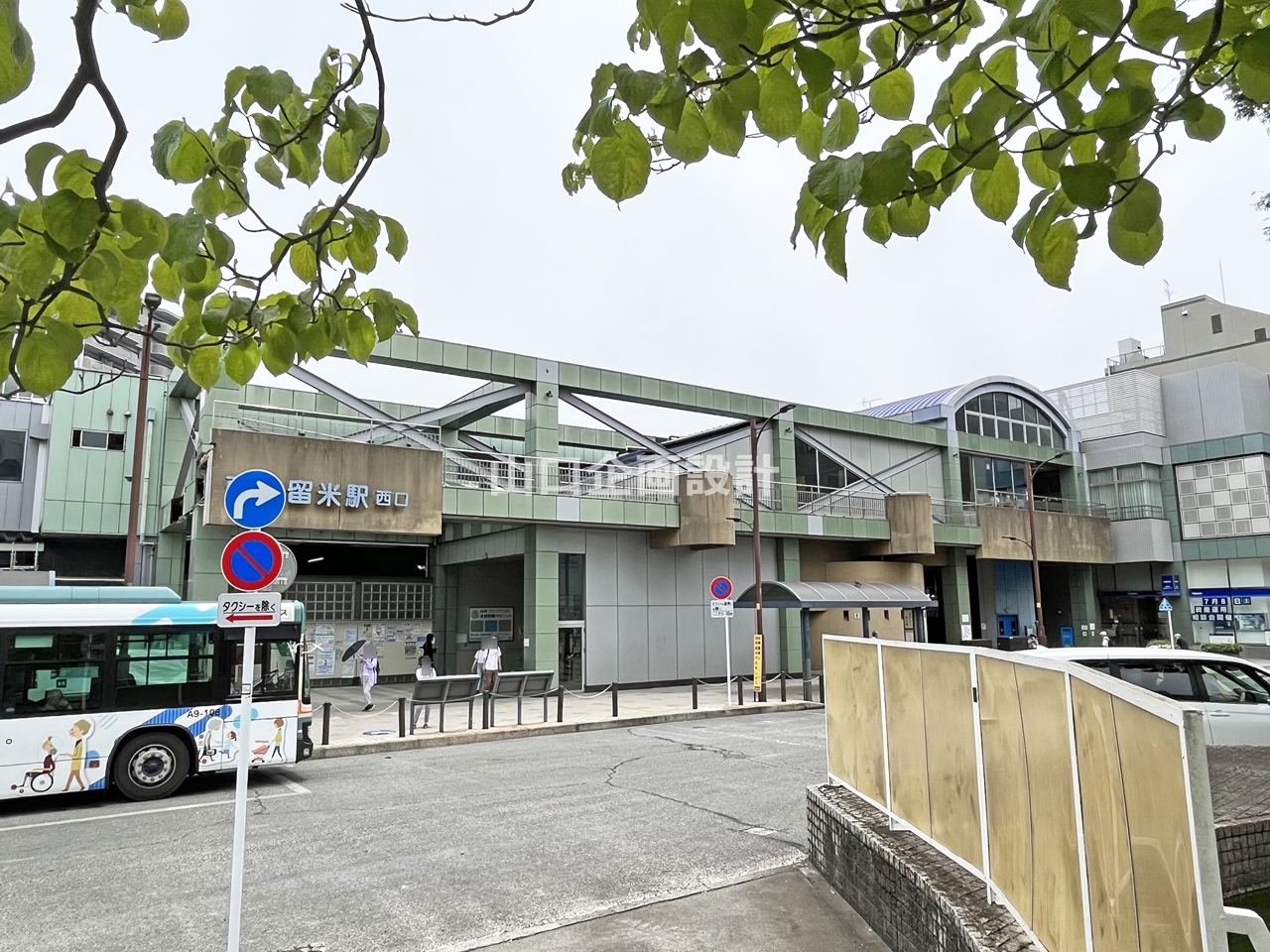 東久留米駅