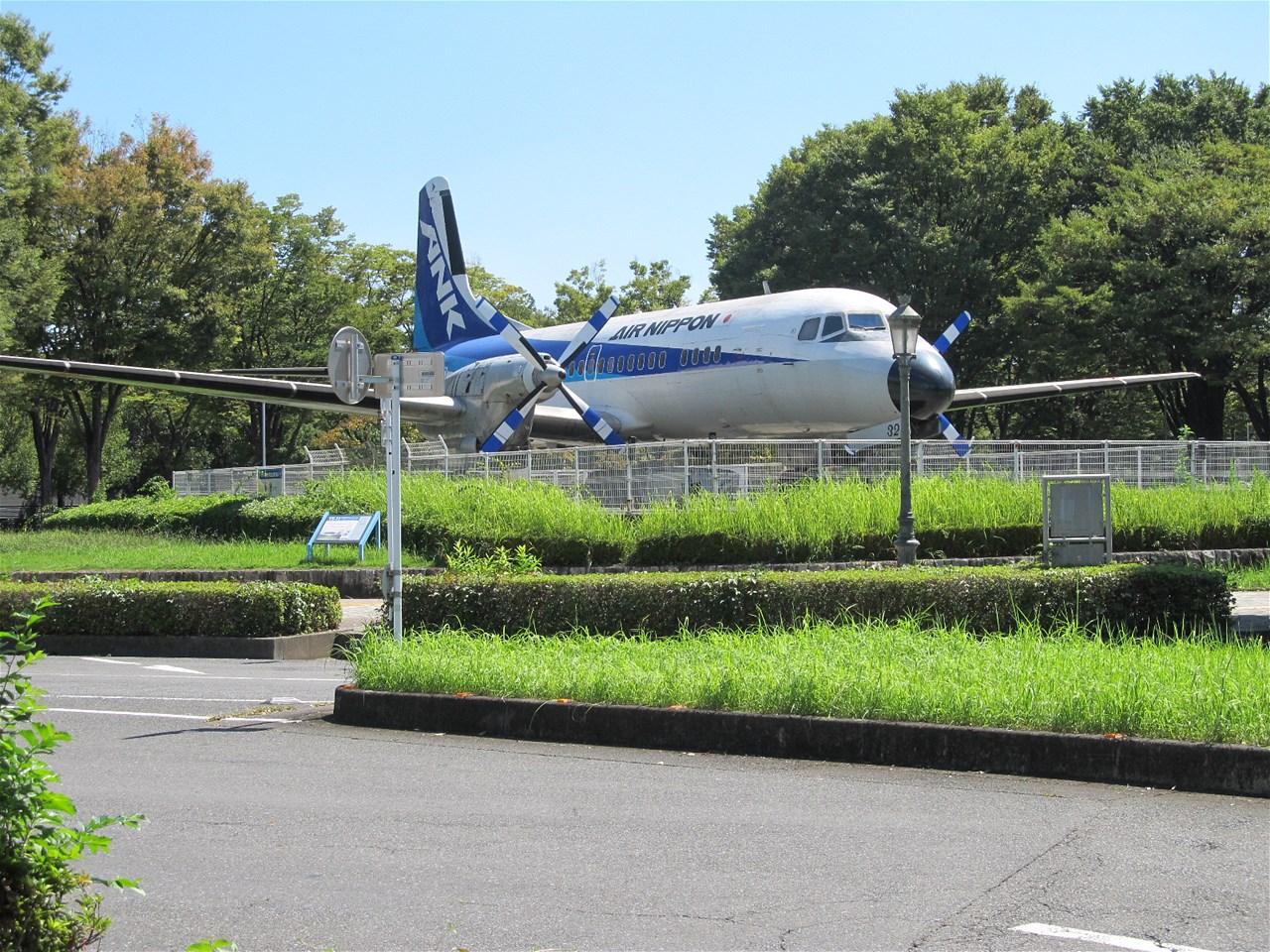 航空公園