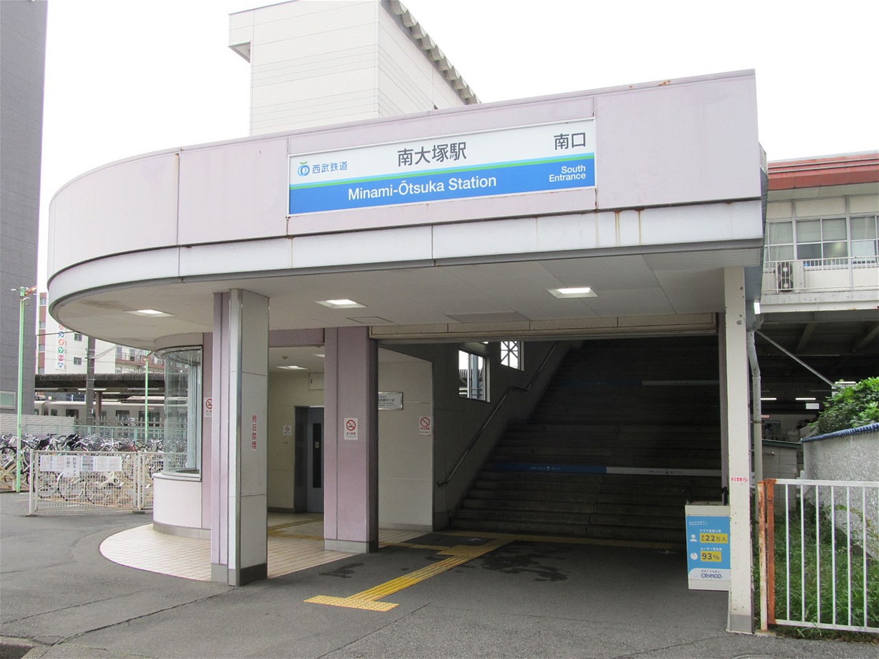南大塚駅サムネ