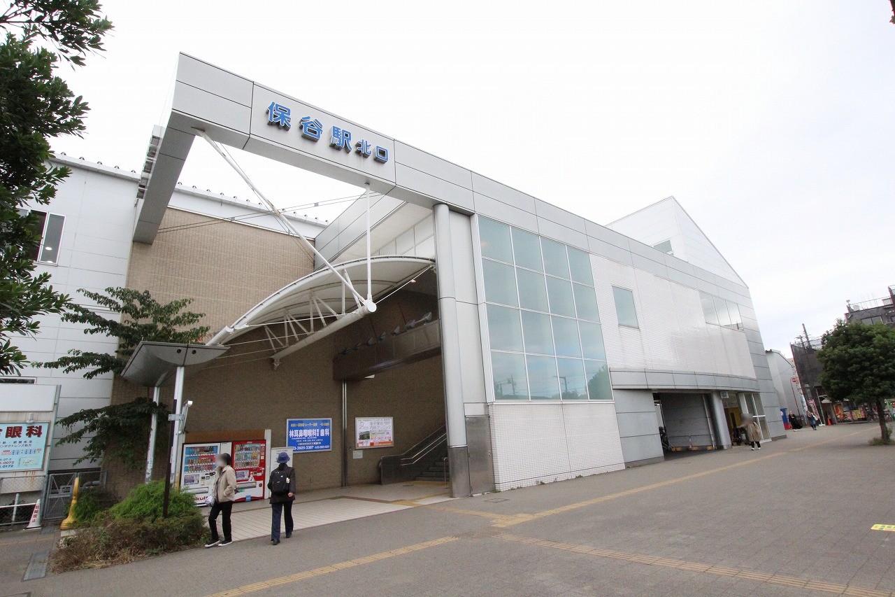 保谷駅