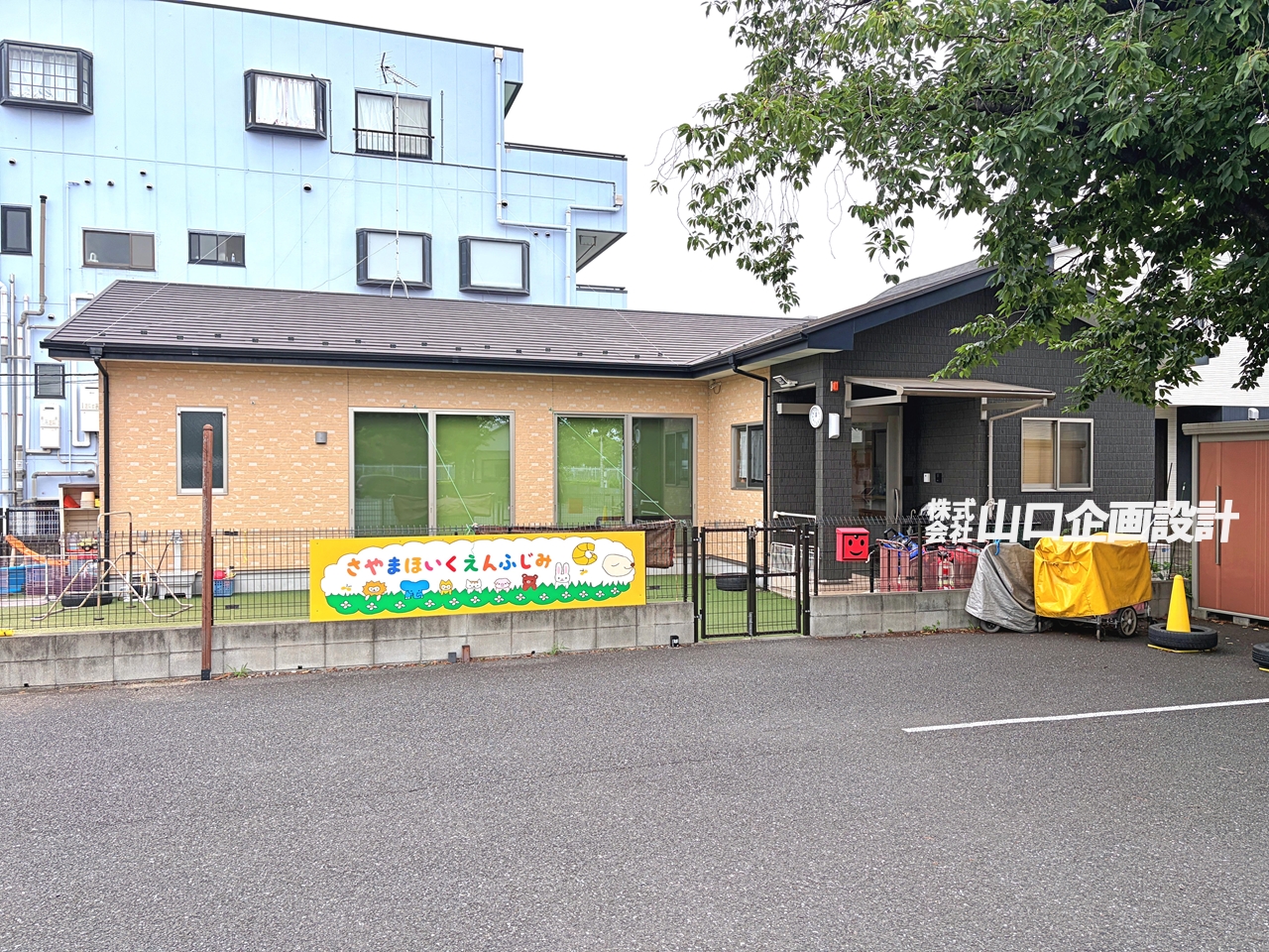 狭山ふじみだい認定こども園