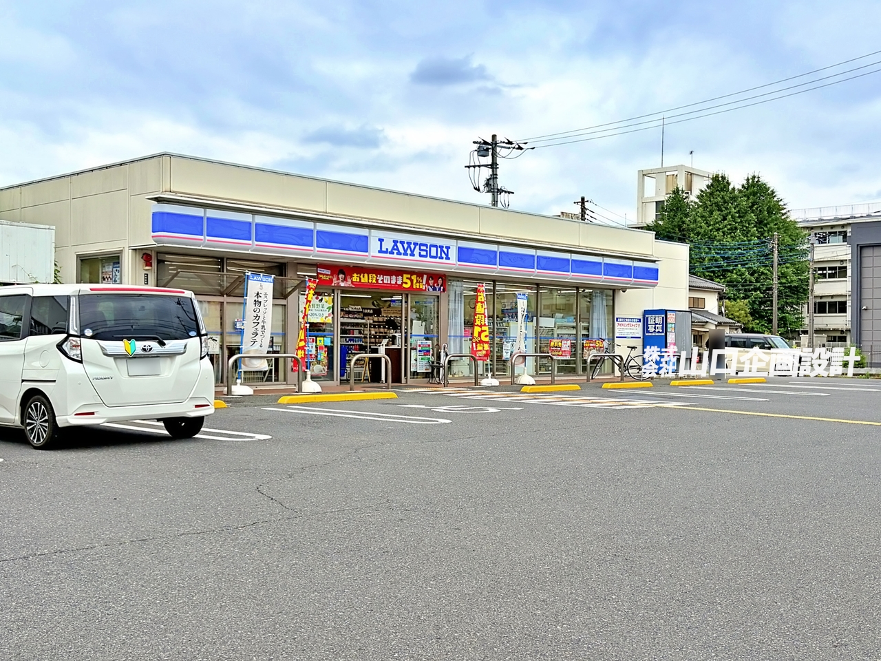 ローソン狭山富士見2丁目店