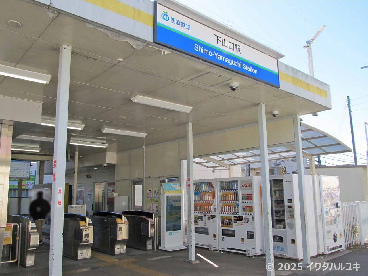 ラビ散歩下山口駅
