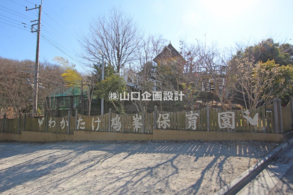 わかたけ鳩峰保育園