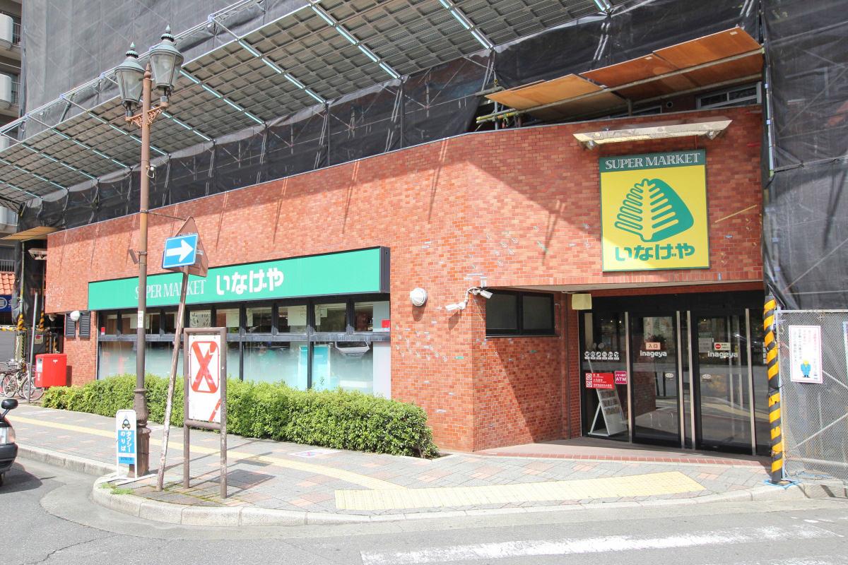 新狭山駅いなげや
