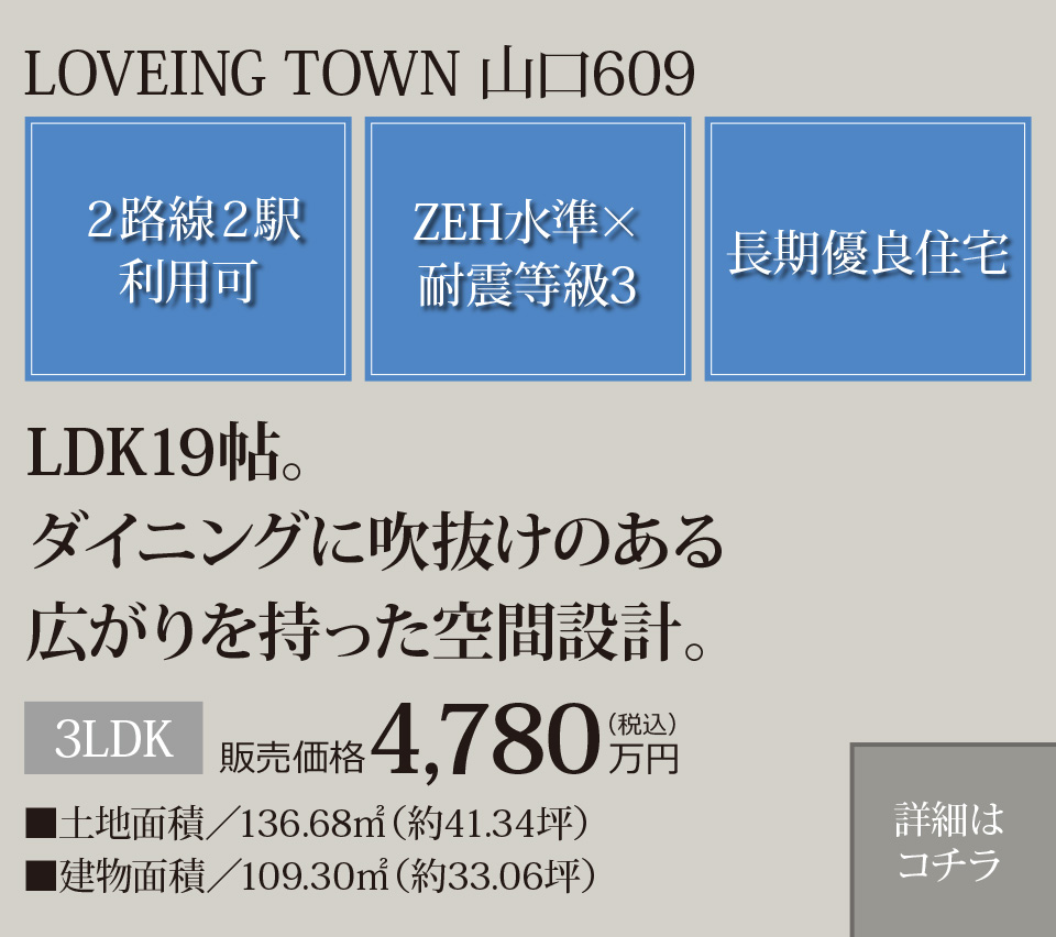 新築完成