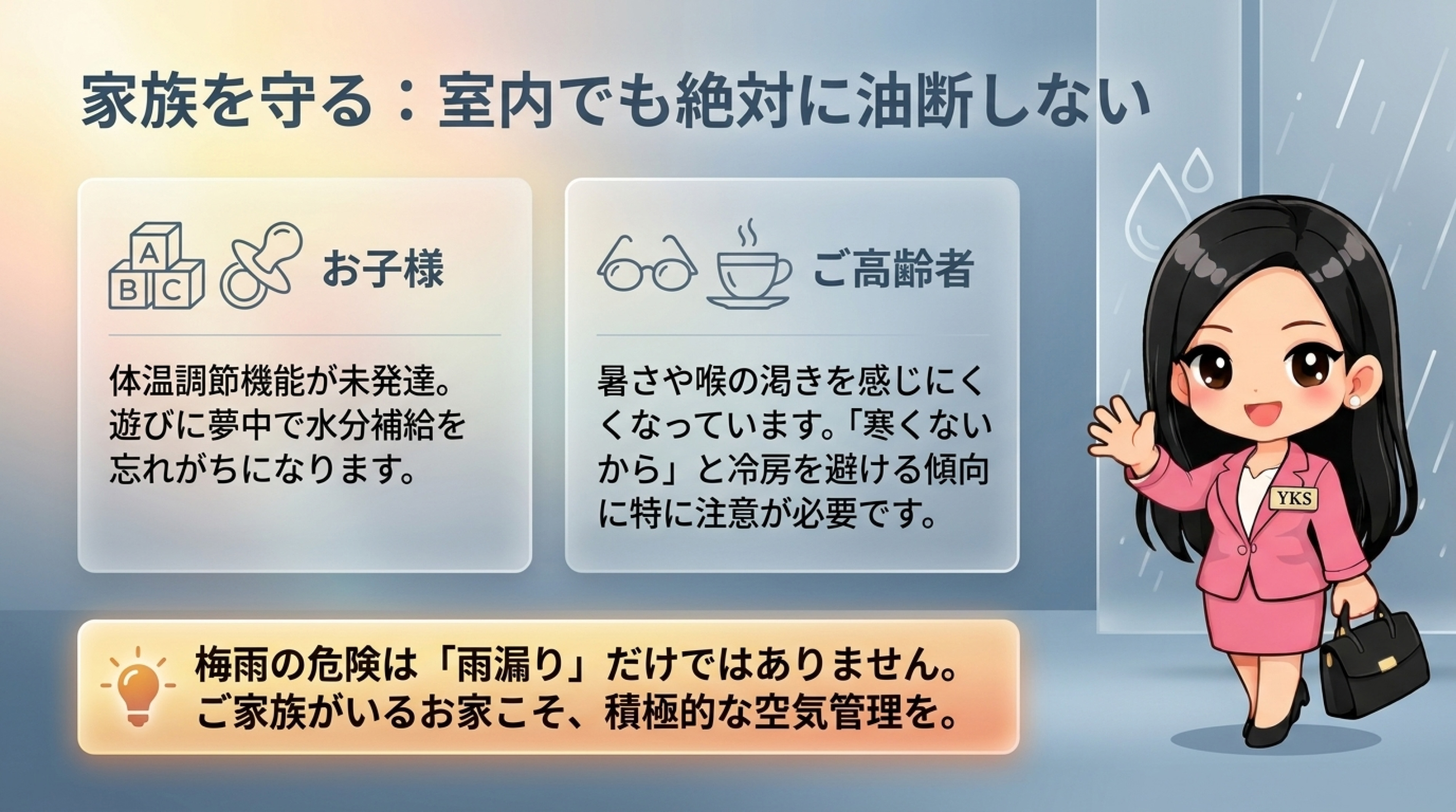 梅雨の病気