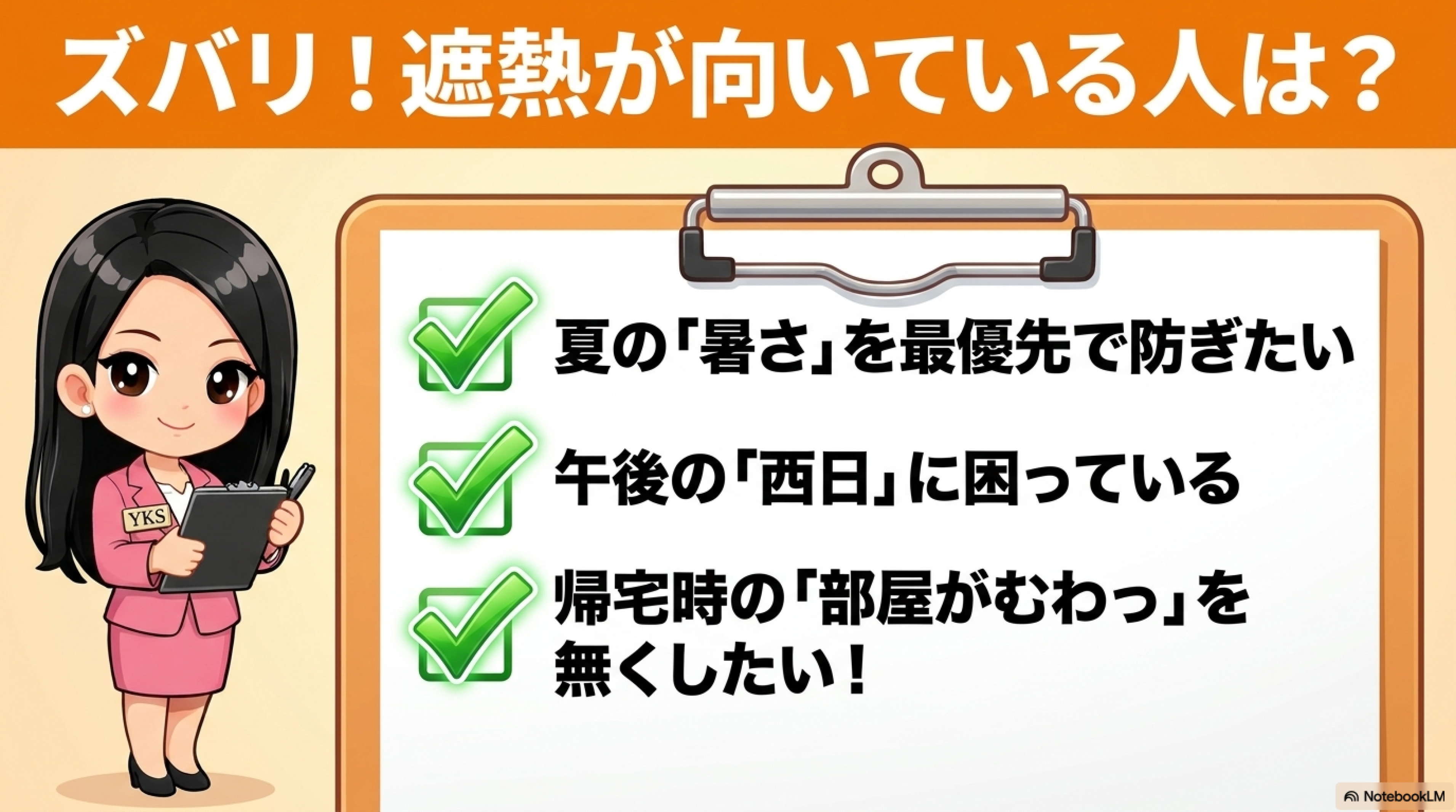カーテン