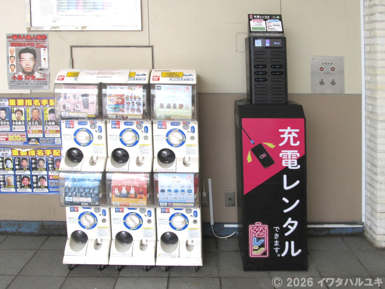 便利で楽しい工夫がされている