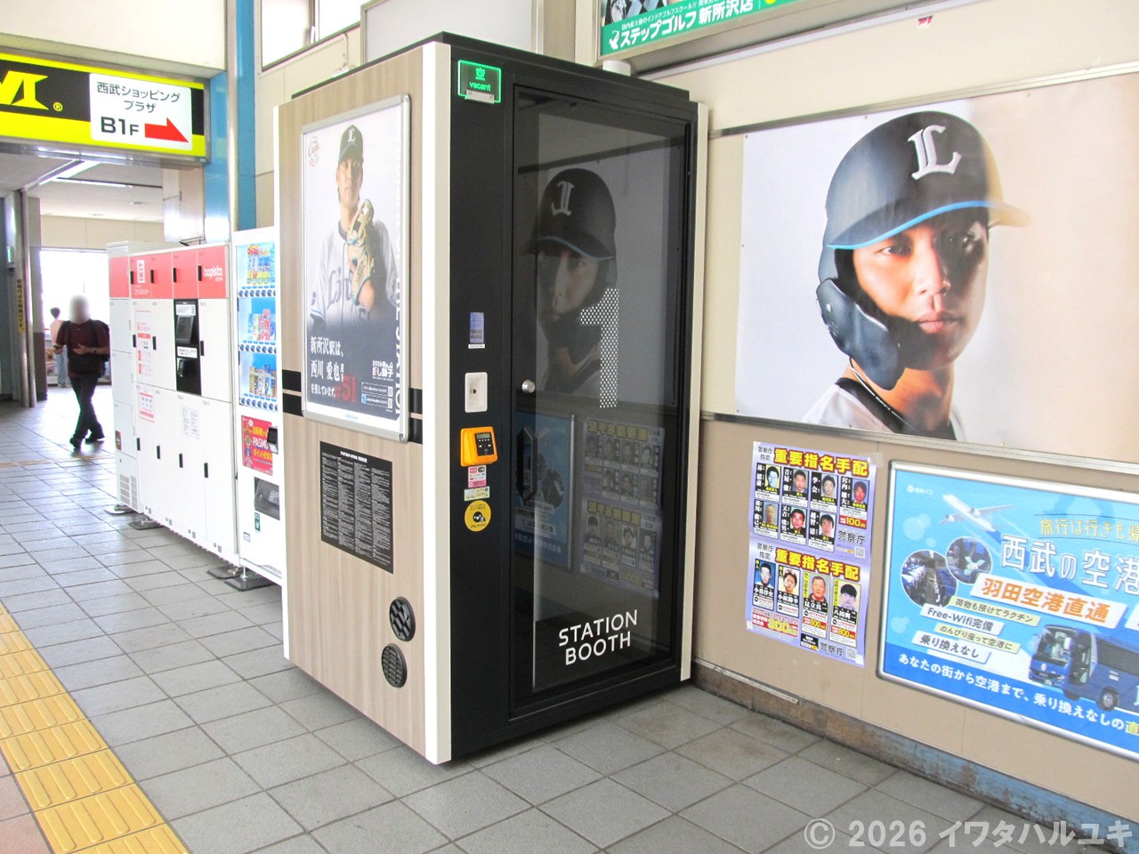 駅でビジネスワーク