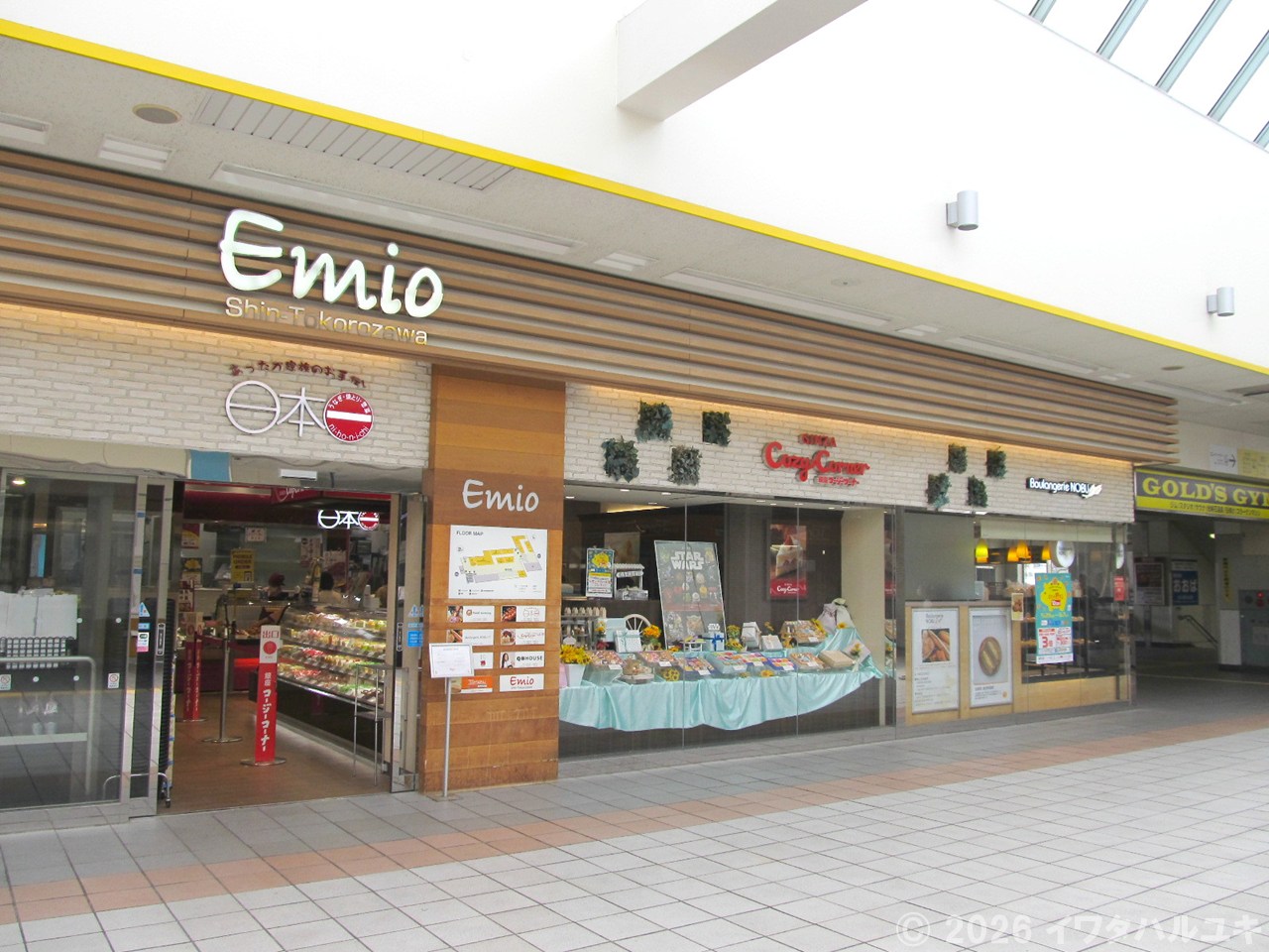 笑顔で買物ができるEmio