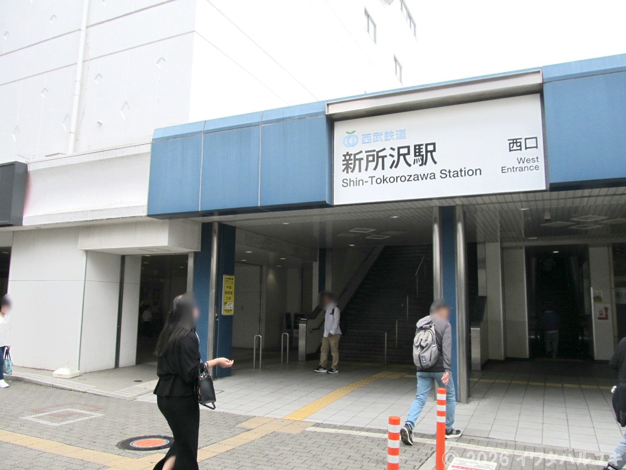 新所沢駅西口