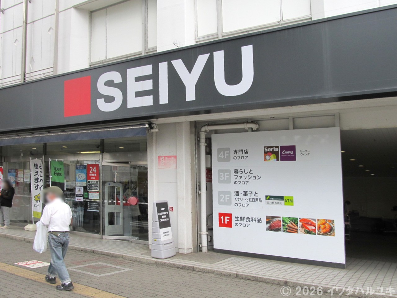 駅に併設の便利なスーパーマーケット