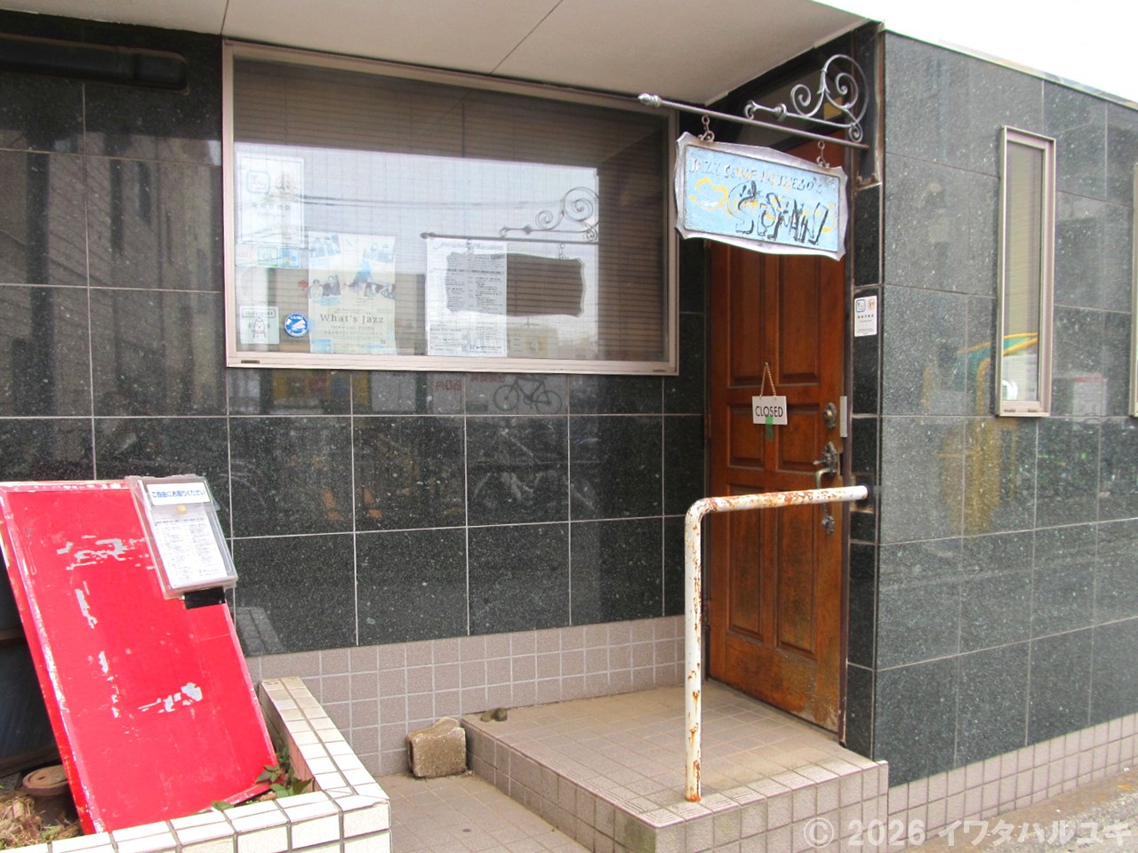 60年余の歴史を持つジャズハウス