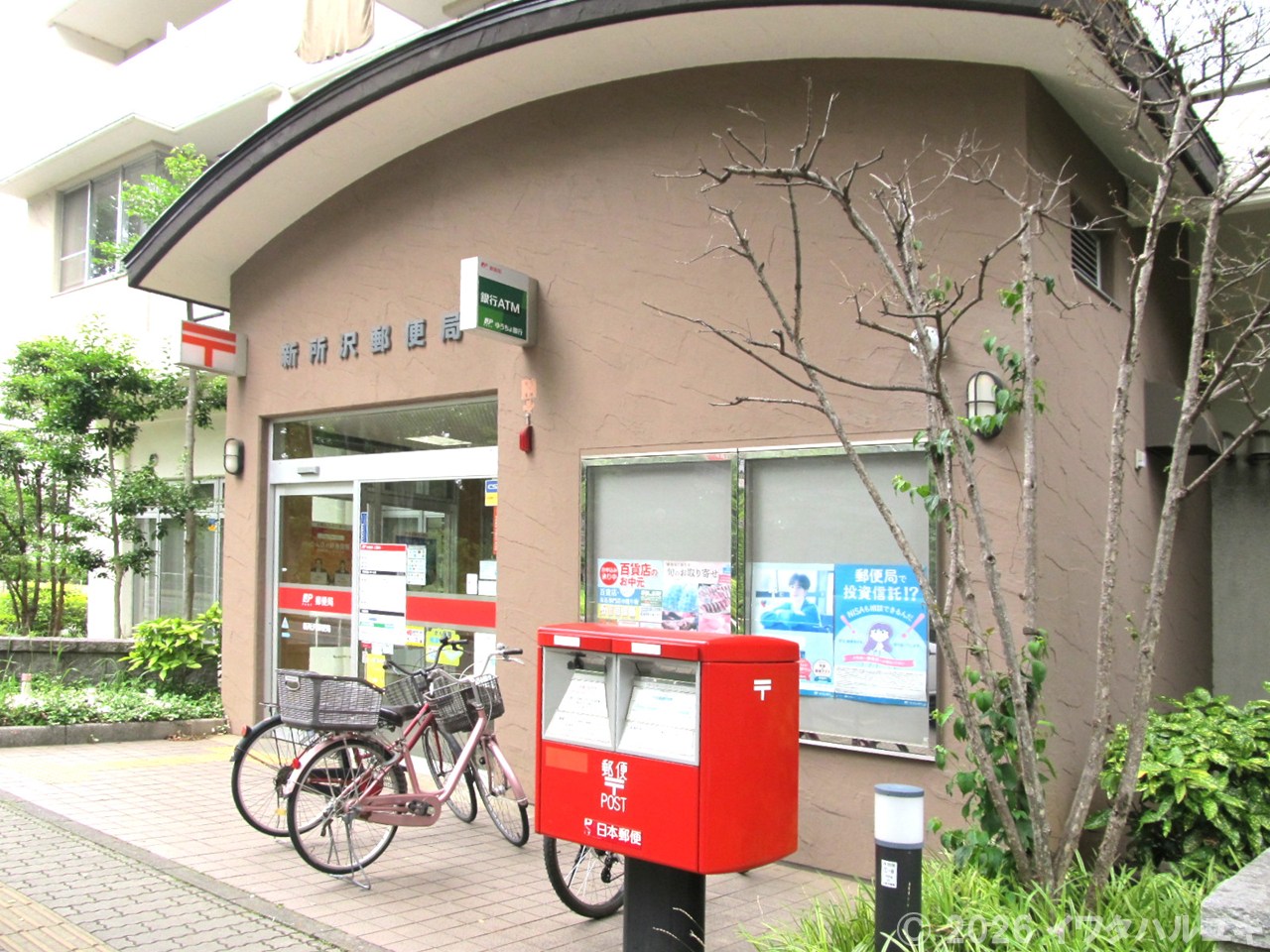 新所沢郵便局