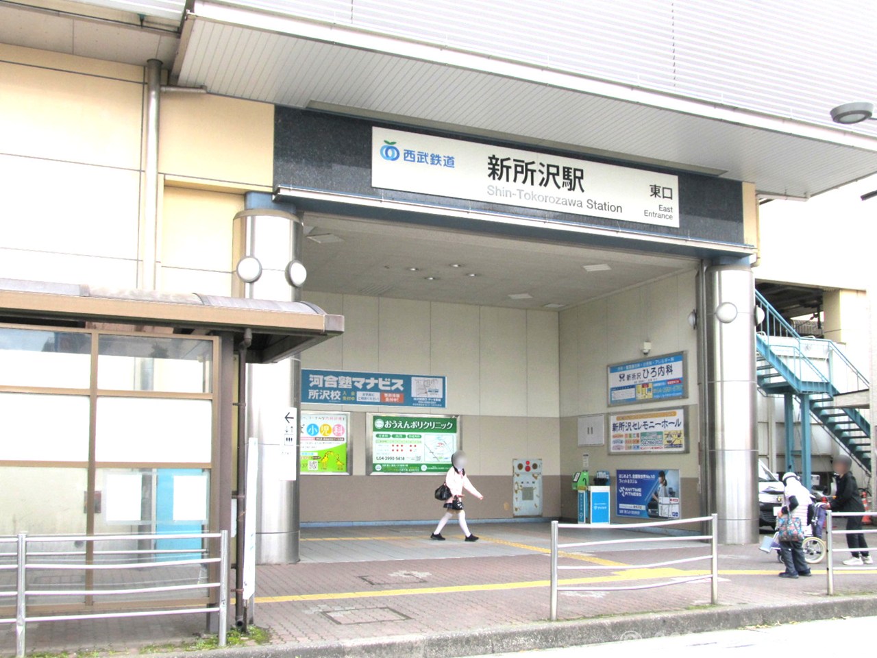 新所沢駅東口