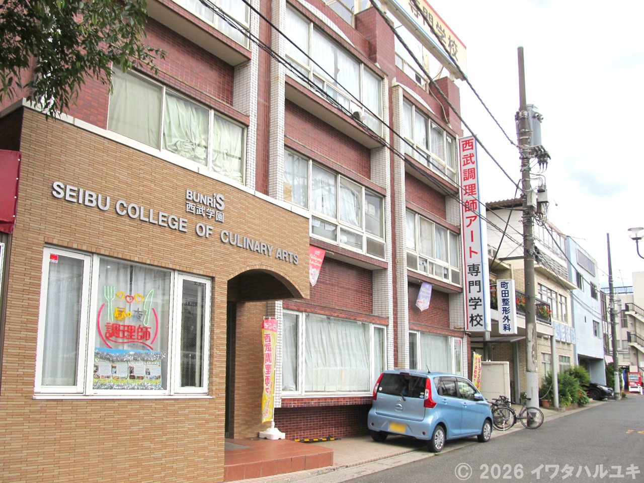 調理師アート専門学校