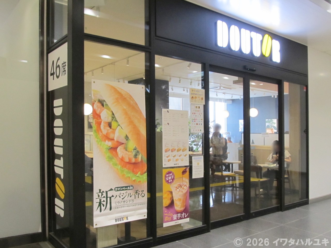 改札を出ずにコーヒータイム