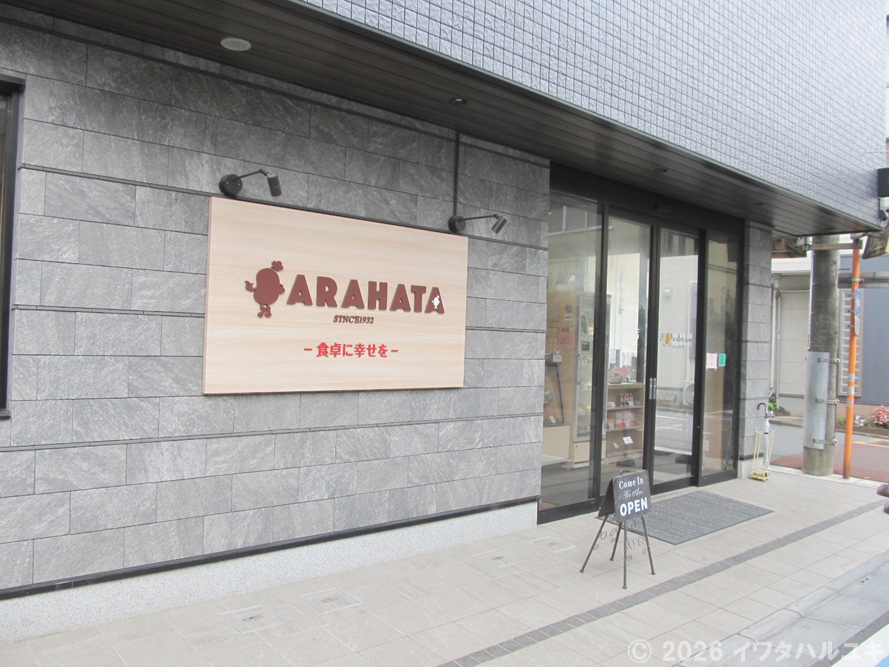 地元で熱く支持されている肉屋さん