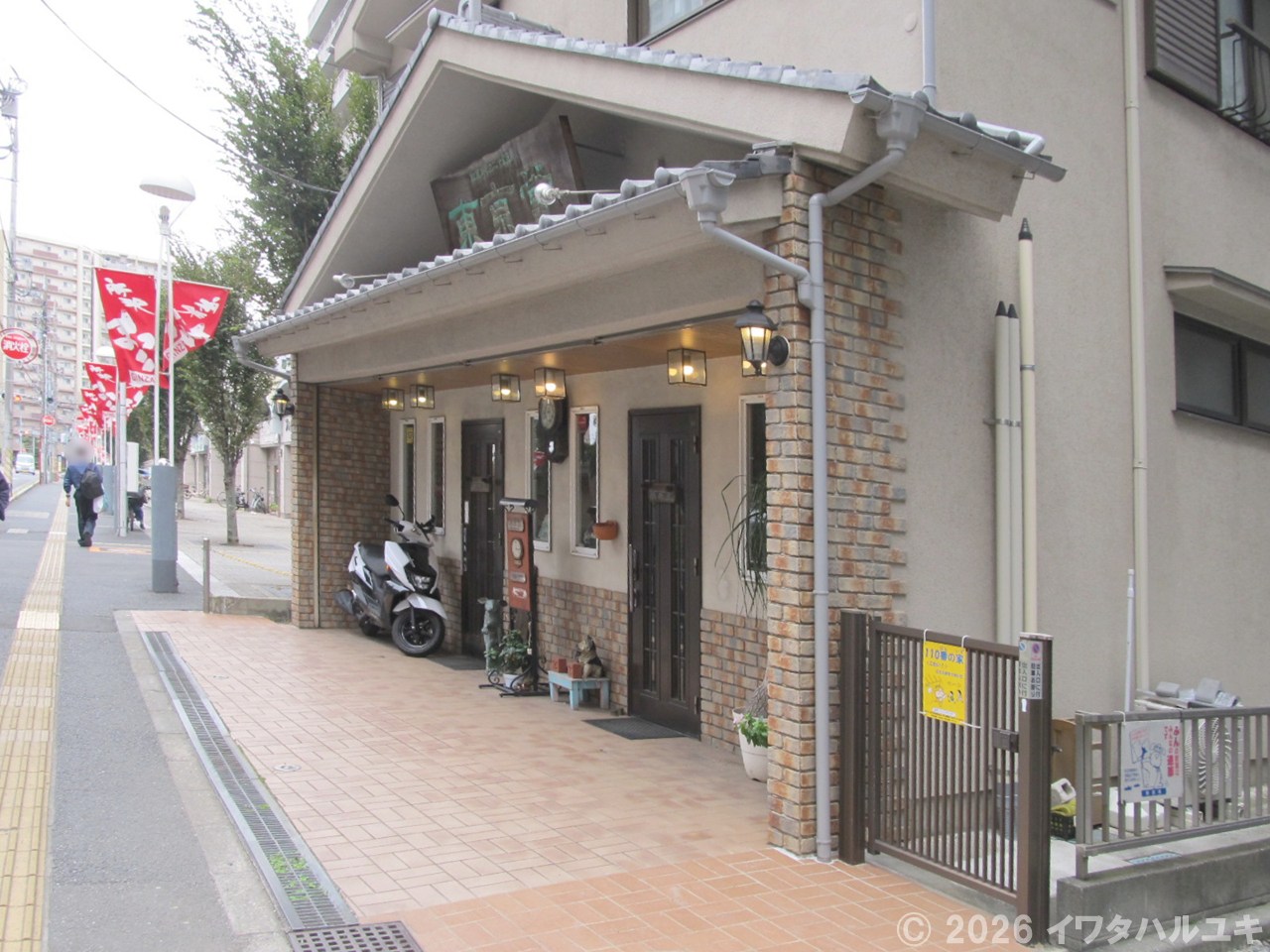 おしゃれな時計屋さん