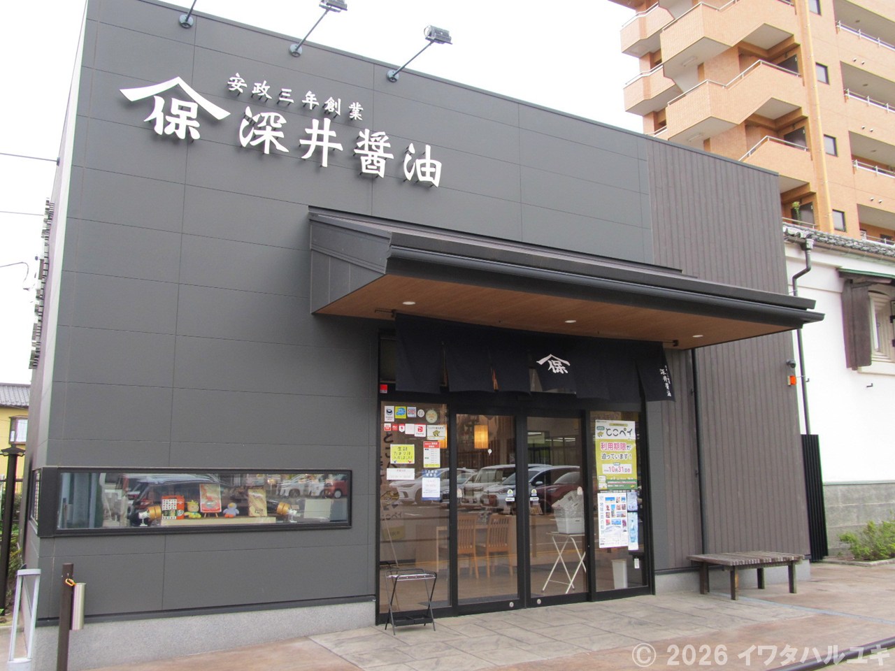 お店の横には蔵もあり