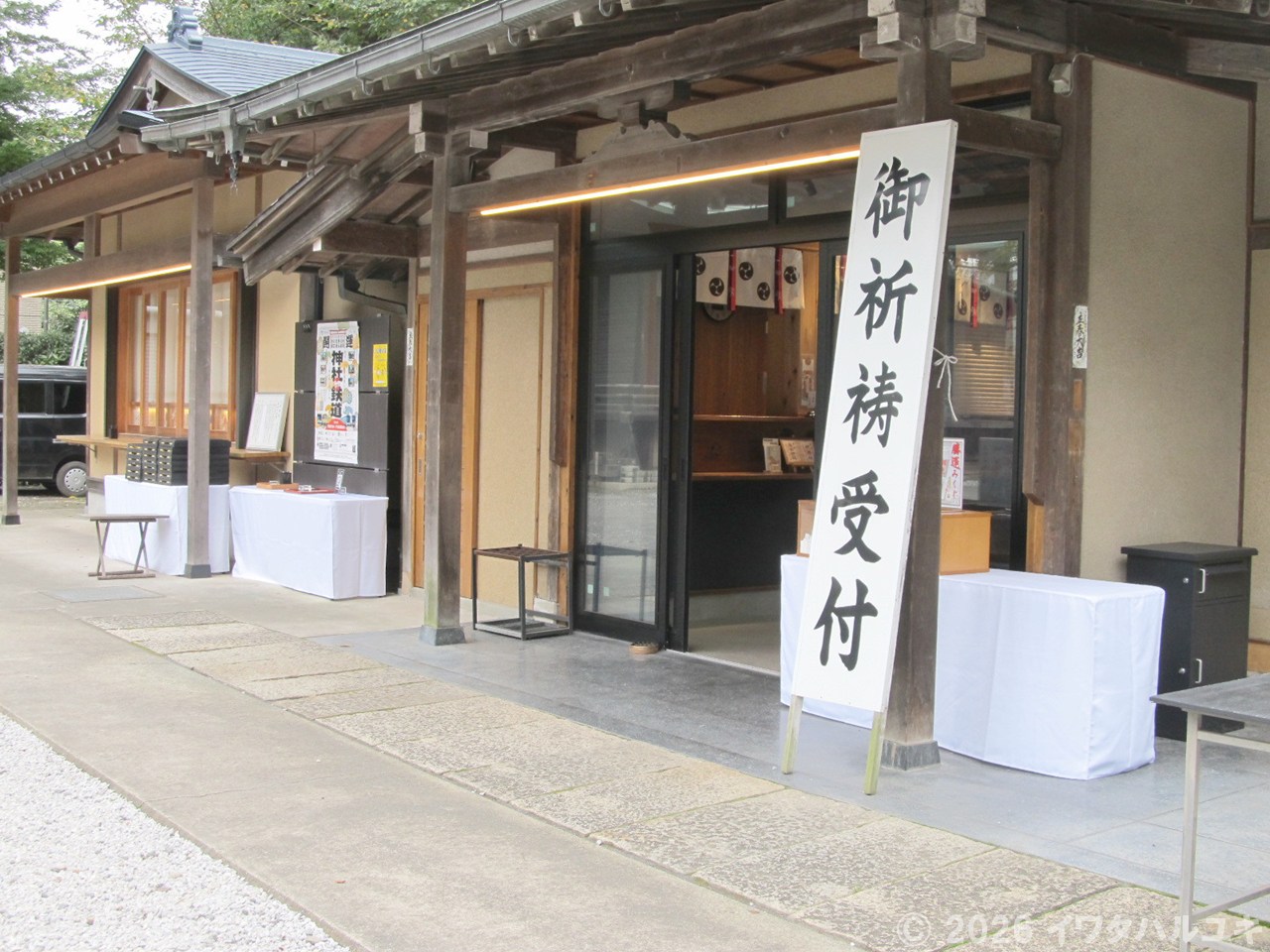 寺務所