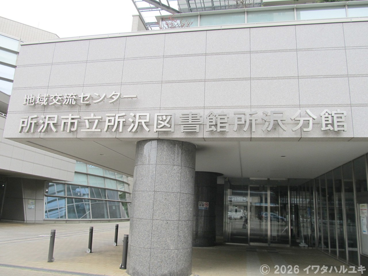図書館分館