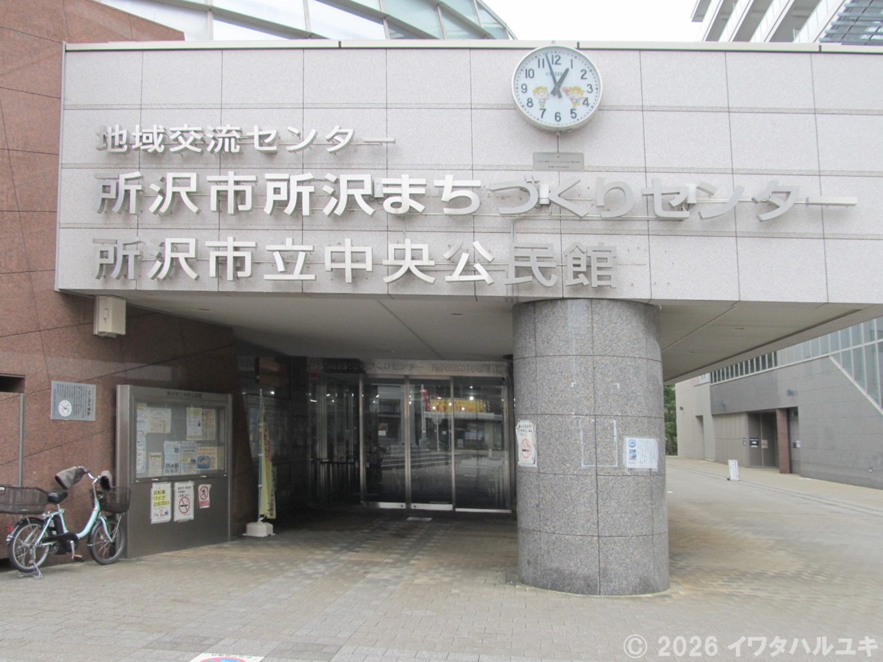 まちづくりセンターと中央公民館