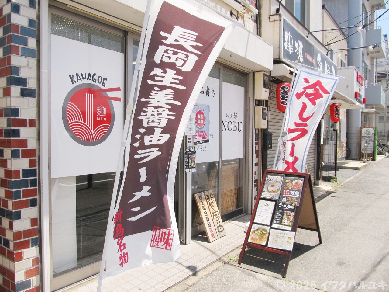 <元気なラーメン店>