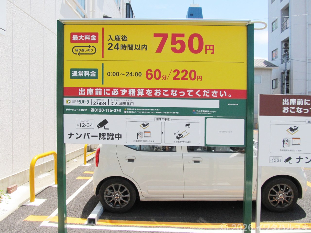 <ナンバーを自動撮影するタイプ>