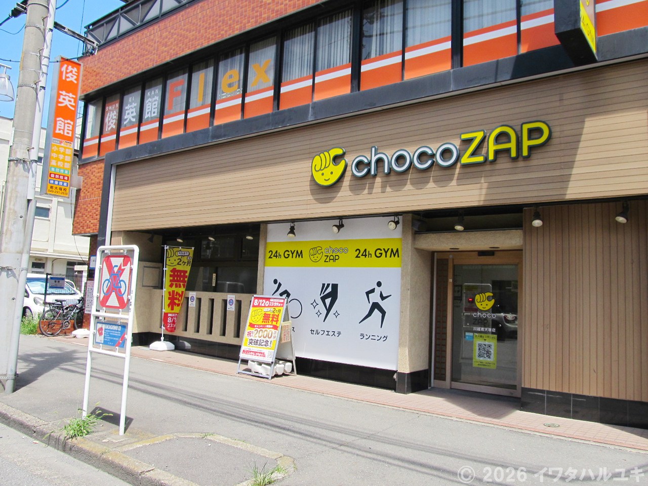 <健康づくりに身近なジム>