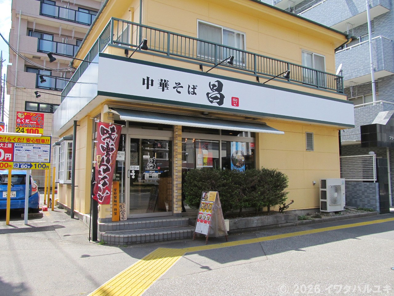 <住宅街に近い中華そば店>