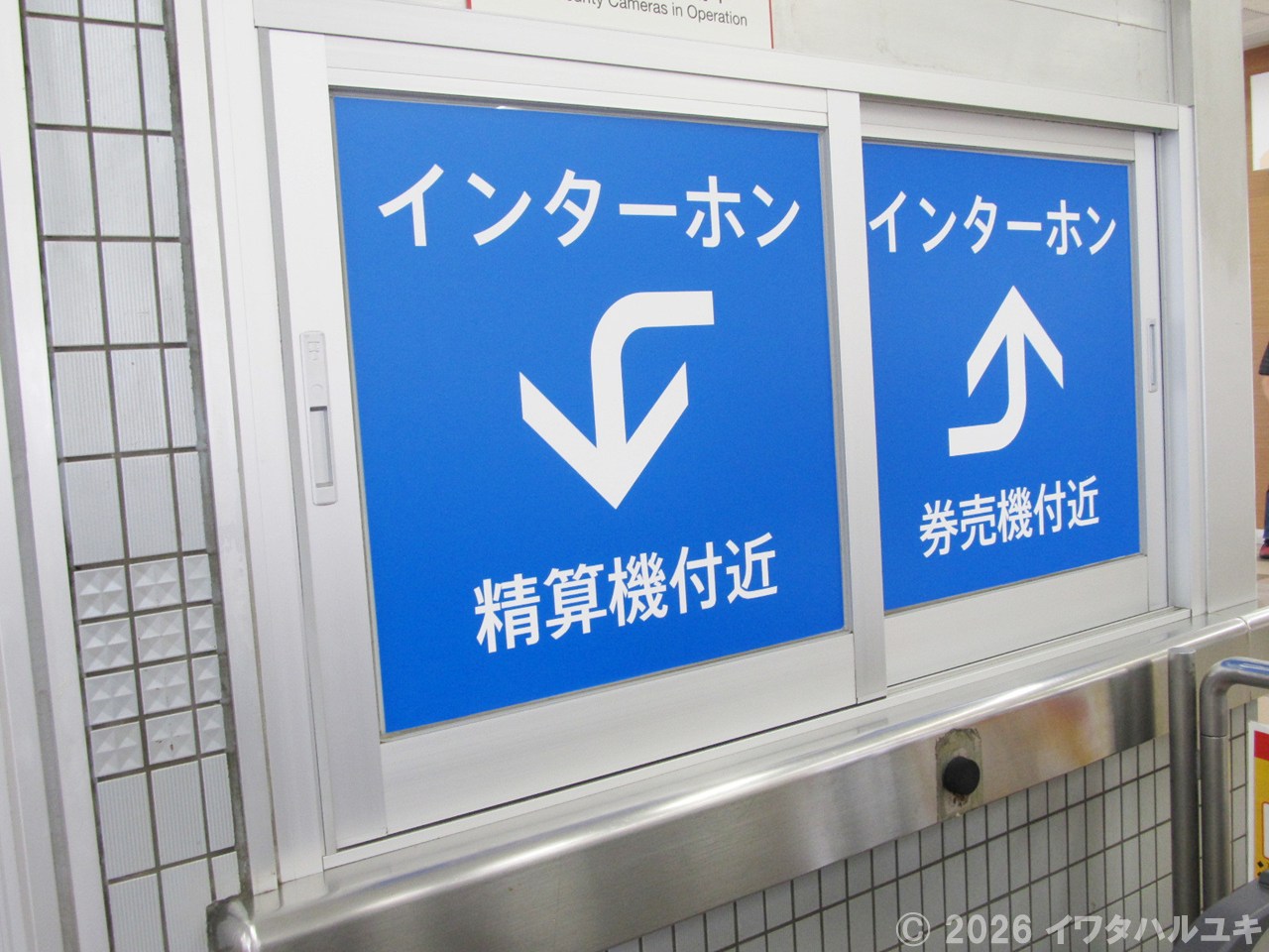 インターホン案内