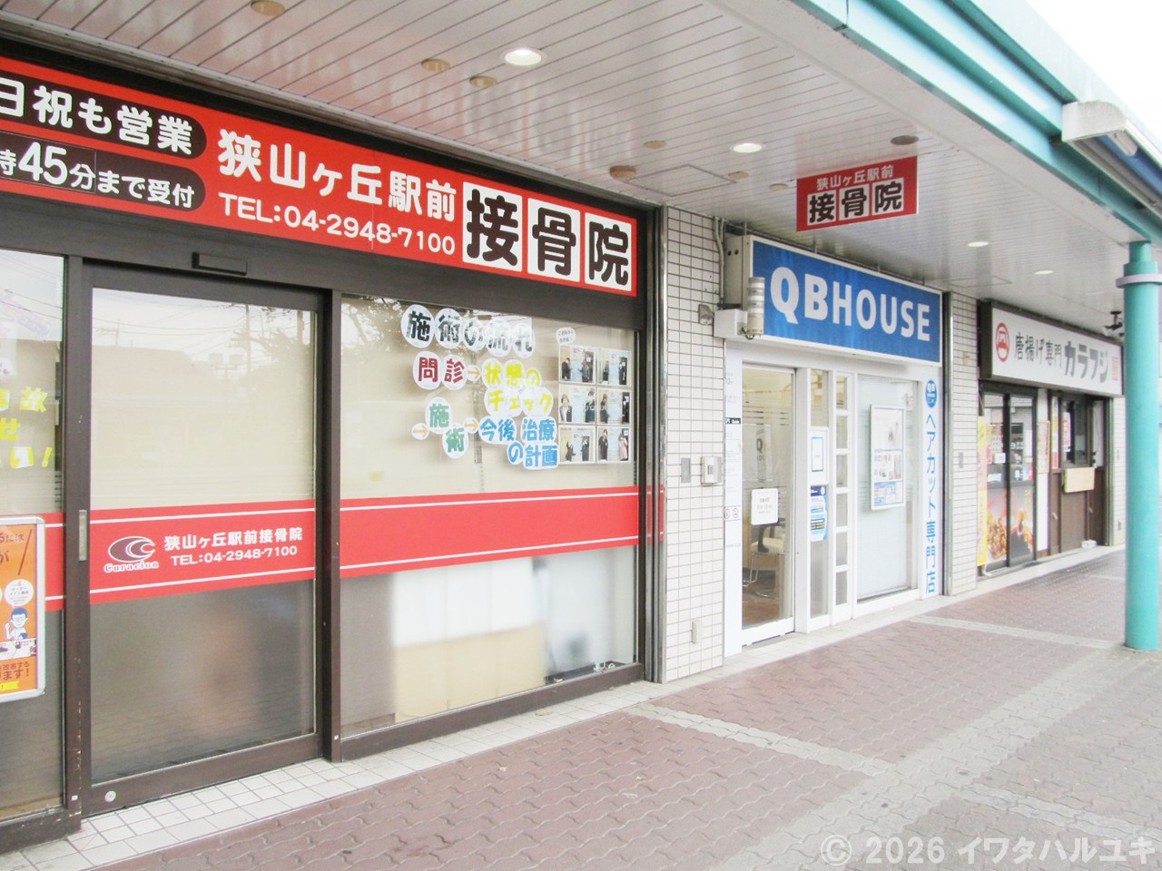 便利なお店が勢ぞろい