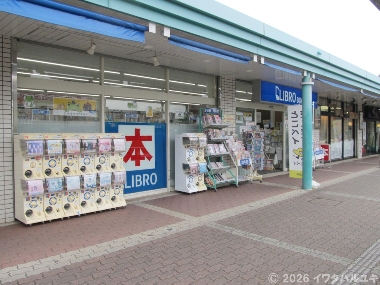 書店
