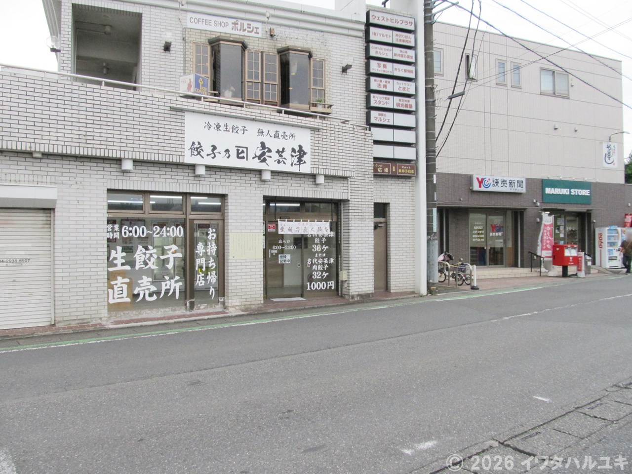 身近な商業施設