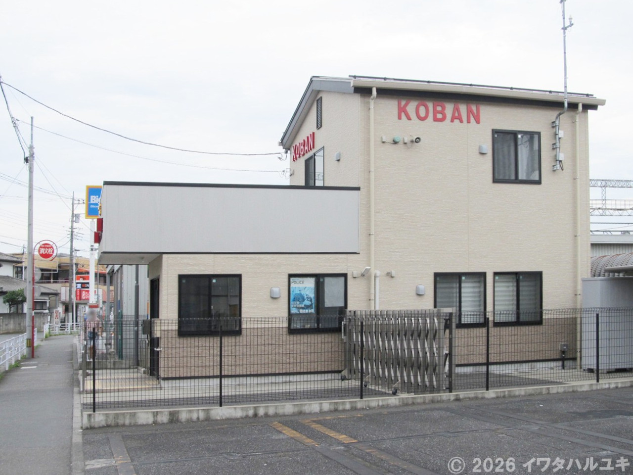 埼玉県警察 所沢署 狭山ヶ丘駅前交番