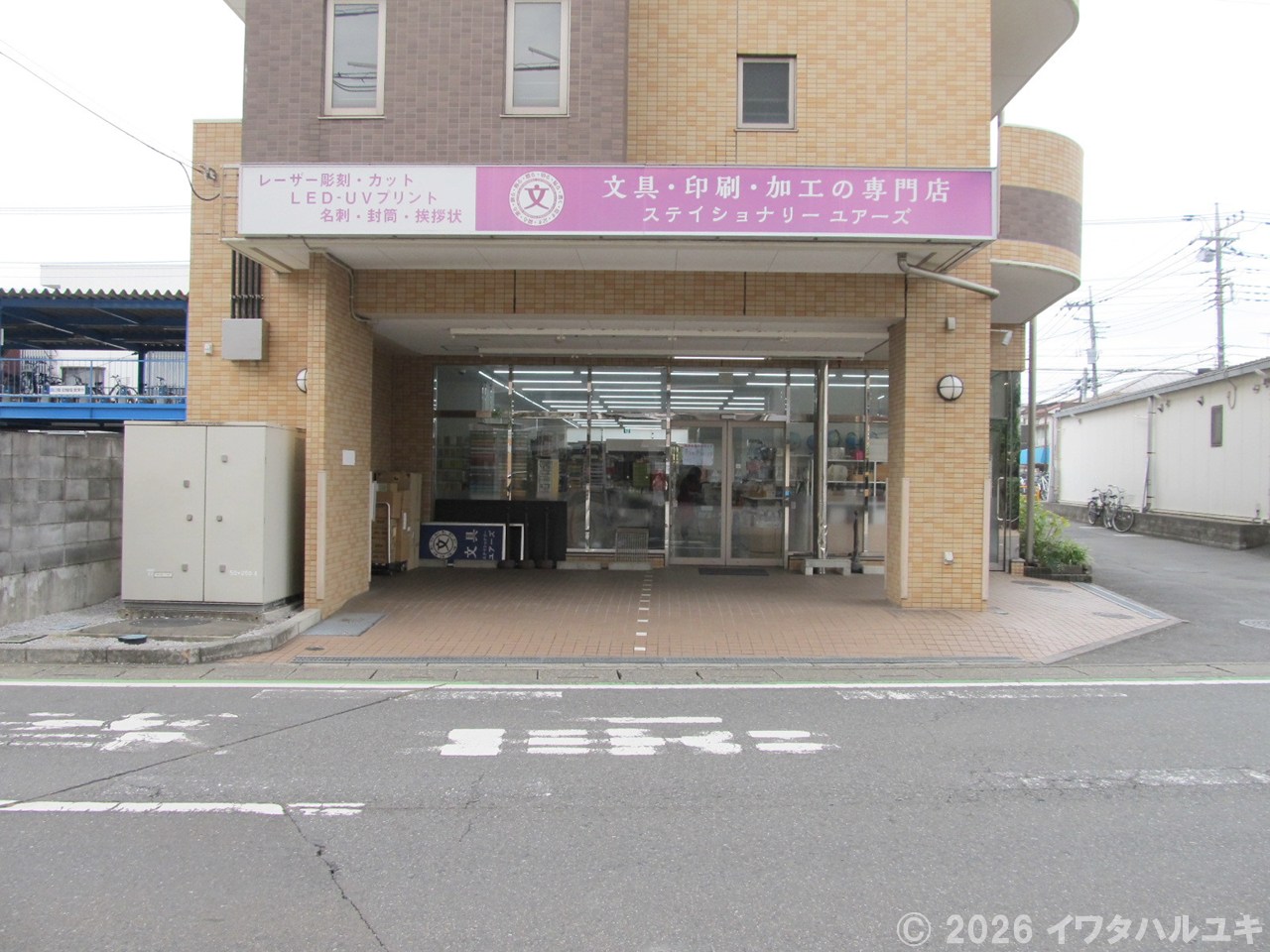 センスのよい文房具店