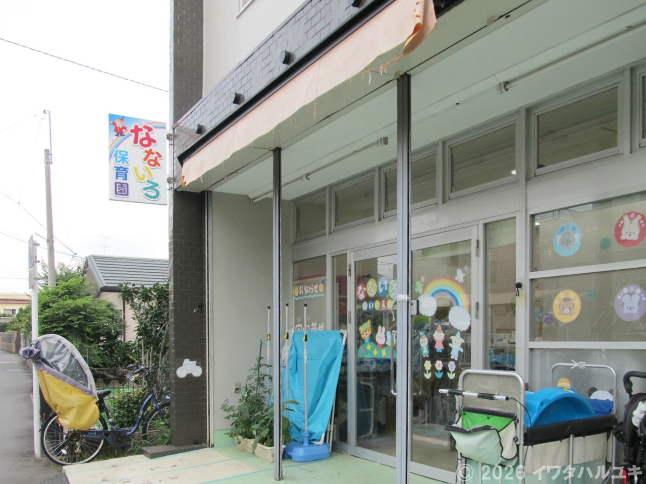 マンション型保育園