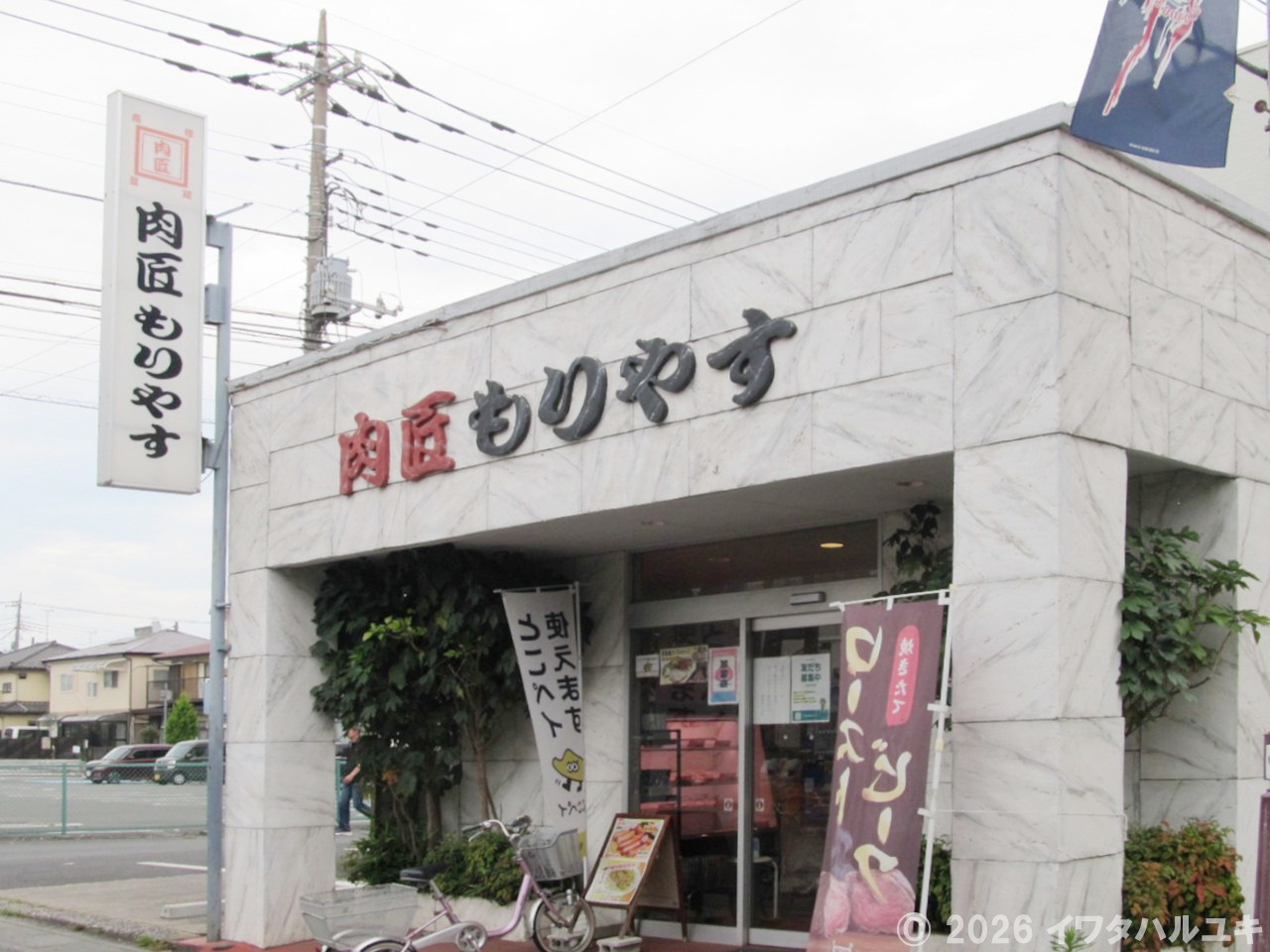 肉匠