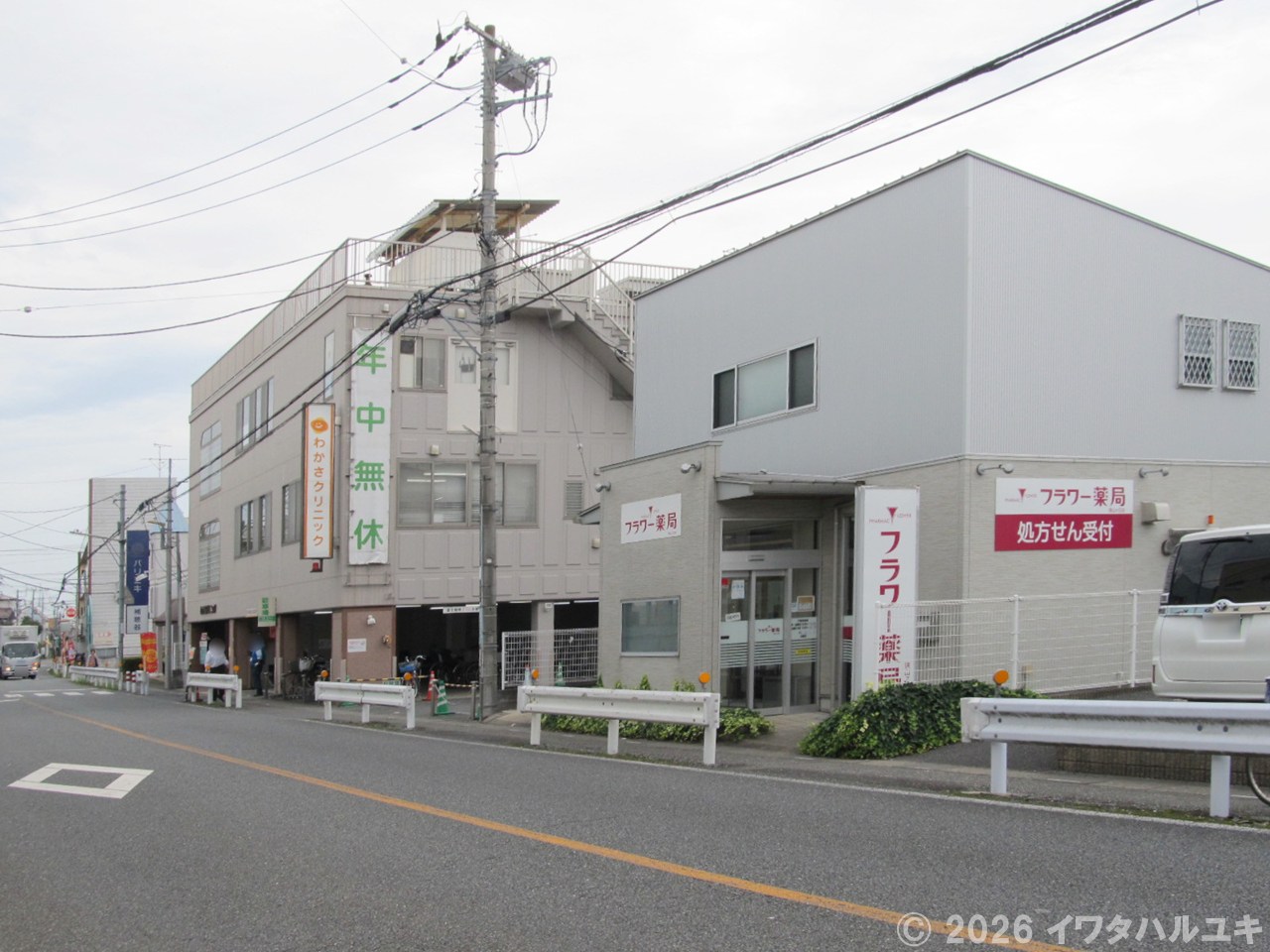 年中無休のクリニック