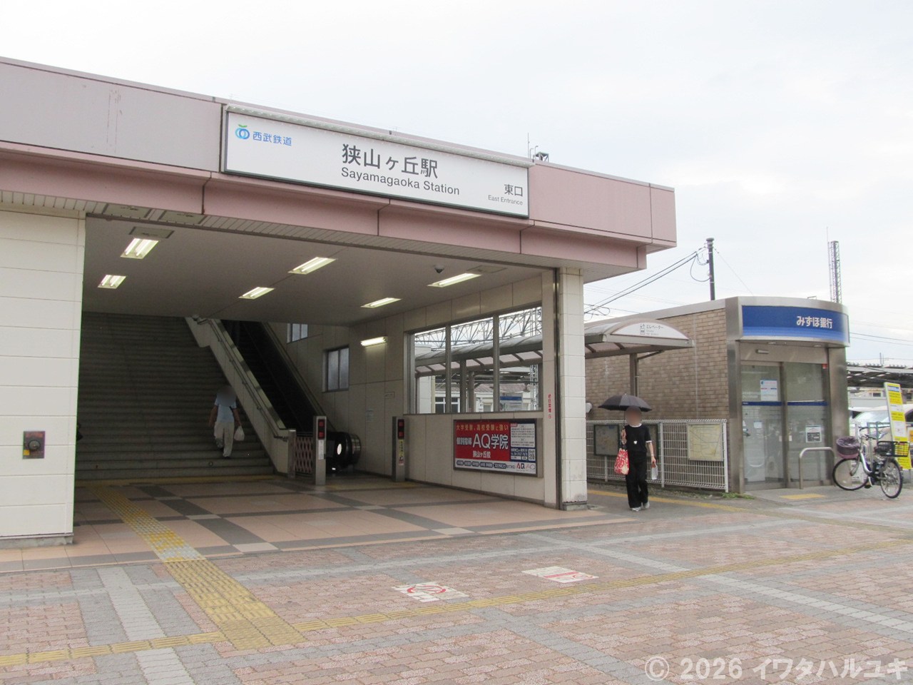 狭山ヶ丘駅東口